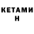 Кетамин ketamine leonara TB