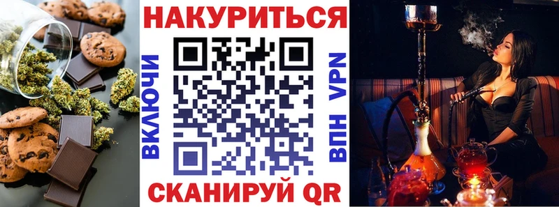 Печенье с ТГК марихуана  Купить закладки  Славск 