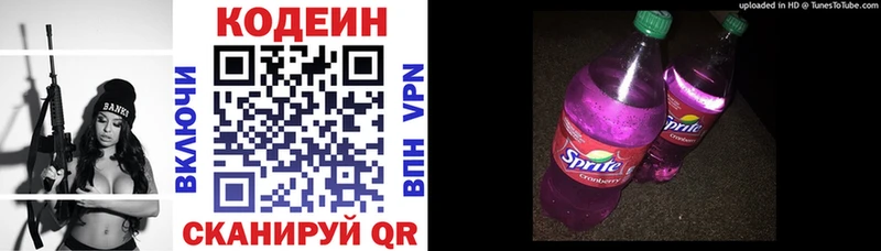 Купить закладки Славск Кодеин Purple Drank