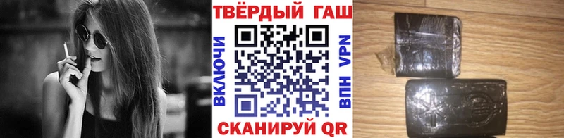 Купить где  Славск  Гашиш гашик 