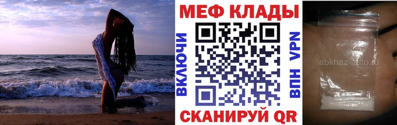 Купить закладки  Славск  Мефедрон кристаллы 