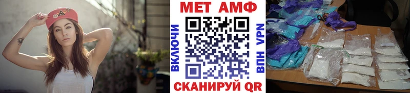 Метамфетамин пудра  Купить  Славск 